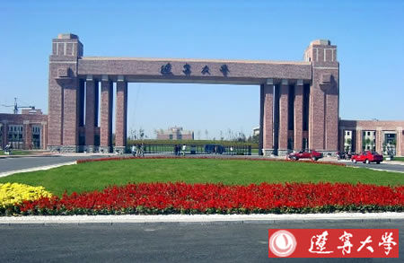 辽宁大学