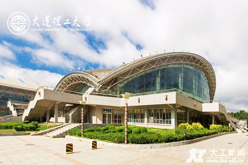 大连理工大学