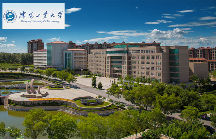 沈阳工业大学