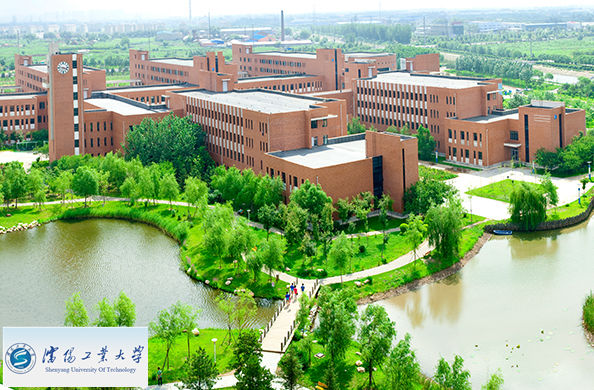 沈阳工业大学