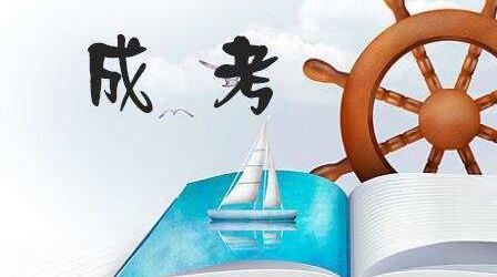深圳成人高考报名专业有哪些？
