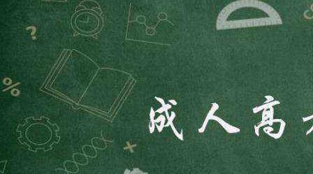 深圳成考报名专业有哪些？