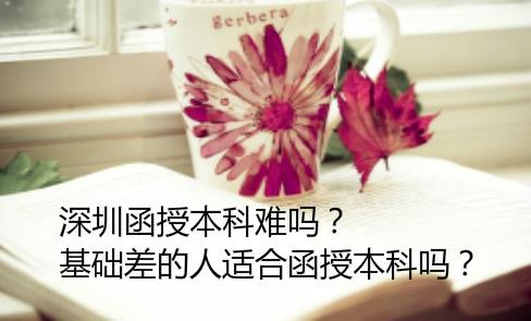 经验：成考函授学费是多少？函授本科2.5年一共多少钱？