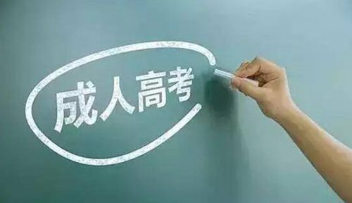 深圳龙岗夜大在哪里？报名条件有哪些？