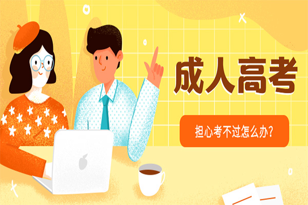 深圳成人大专报考条件有哪些？总共需要多少钱？