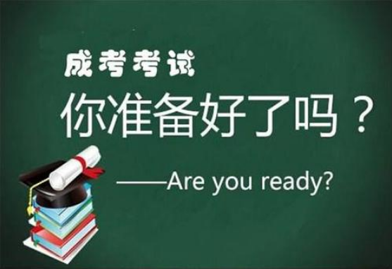 成考啥时候报名？2020年深圳成考报考时间安排