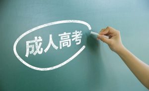 大专证怎么考？需要多久才能拿证？