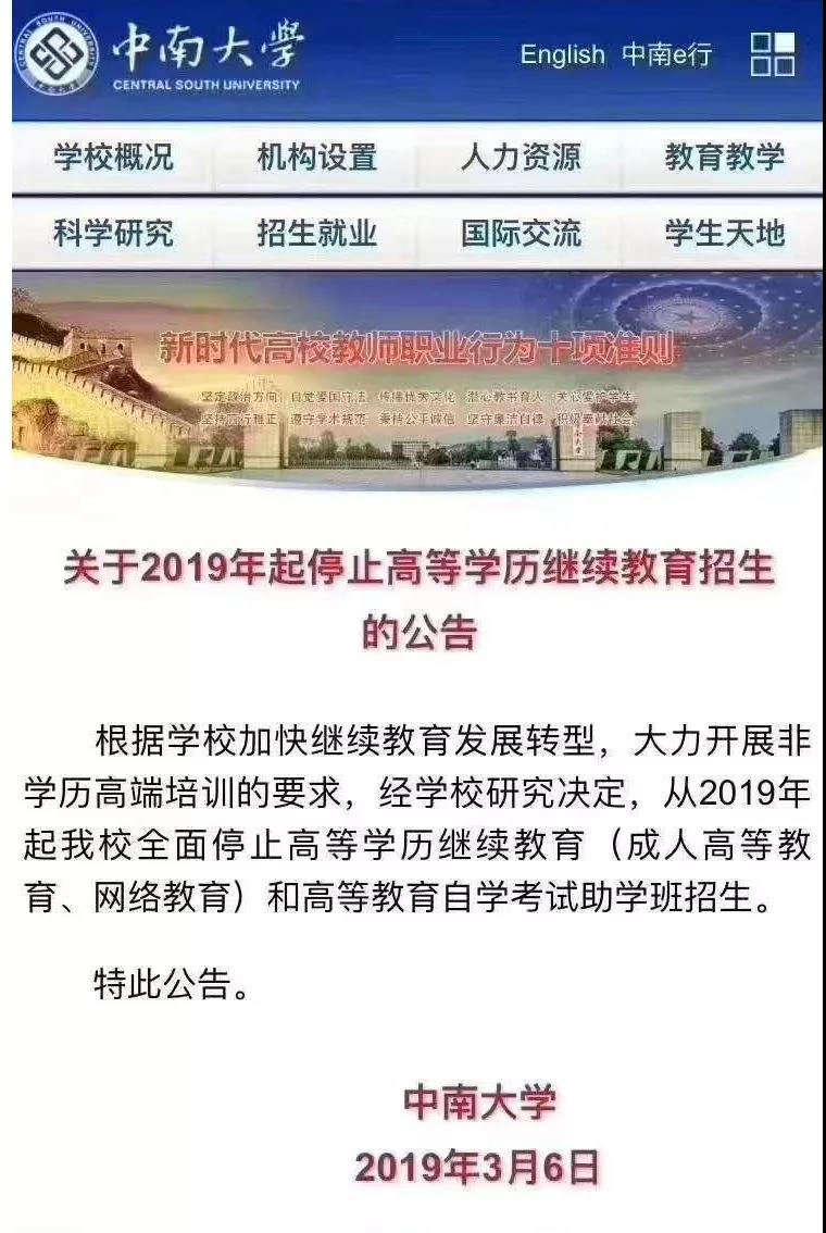 2019成考改革政策完美解读_www.epx365.cn