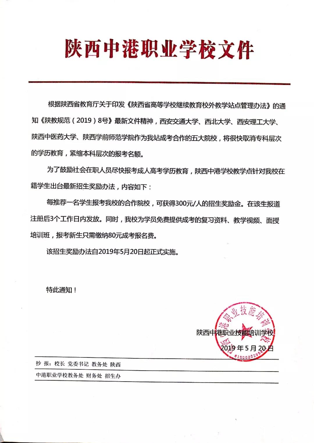 2019成考改革政策完美解读_www.epx365.cn