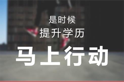 这些成人高考报名的细则你了解多少_www.epx365.cn