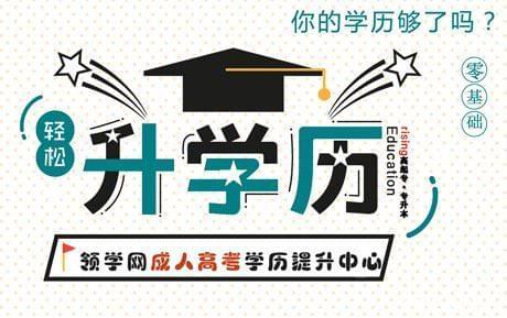 普通高考与成人高考的区别有几个_www.epx365.cn