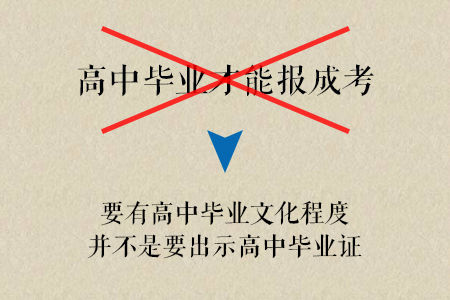 2020年报考深圳成人大学成人学历 这些误区你可不要进_www.epx365.cn