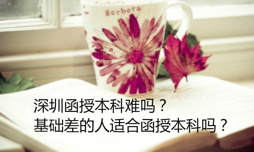 经验：成考函授学费是多少？函授本科2.5年一共多少钱？