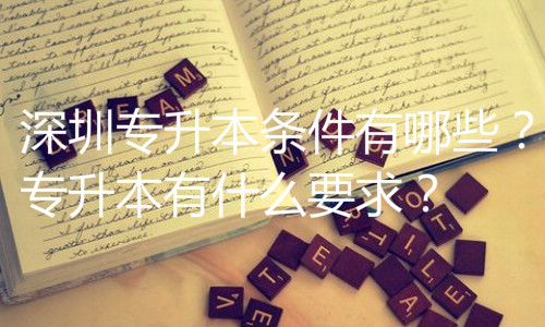 成人高考没必要参加？文凭没什么用？是真的吗