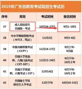 2020年深圳成考报名时间/广东深圳成人高考预约报名