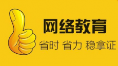 深圳?远程教育文凭有用吗？