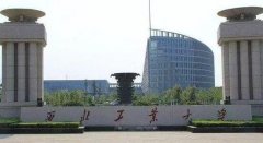 谁知道西北工业大学深圳远程教育招生专业