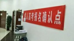深圳成考招生倒计时 网络报名正式启动