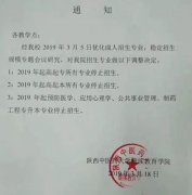 2019成考改革政策完美解读