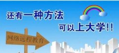 【考试好】怎么样考试好远程教育