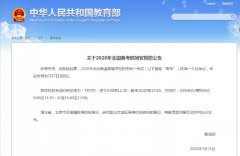 高考延期一个月，对自考有什么影响呢？