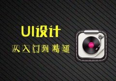 郑州UI设计培训机构学员就业情况如何