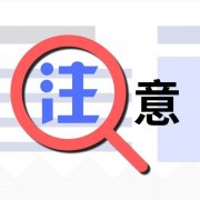 学历造假企业是否能容忍 能力强会免于开除吗