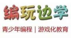 什么是少儿编程？少儿编程会像英语一样成为“刚需”吗？