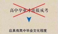 深圳成考虽是高等学历教育 但坑也不少