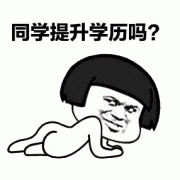 什么是自考？自考是什么意思啊？