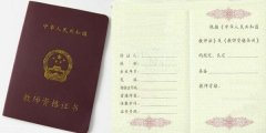 成人大专本科学历能参加教师资格考试吗