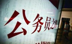 技校生拿成考学历可以考公务员吗