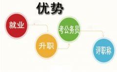 技校生选择成考提升学历有哪些优势