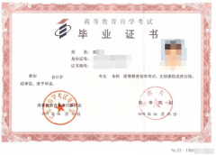 深圳2020年自考报名哪个大学?