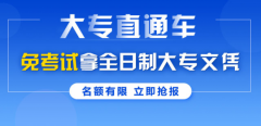 什么是技校 技校生拿文凭快速吗 免试吗