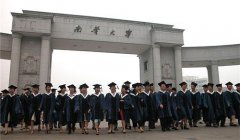 南华大学2020年成人高考招生简章