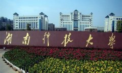 华南师范大学继续教育学院卫培教学点2019成人高考招生简章