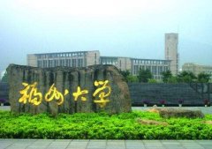 2020年福州大学工商企业管理专业（本科）自考招生简章