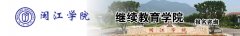 2020年闽江大学函授专升本市场营销专业招生
