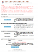 2020年10月吉林省自考报名入口在哪里
