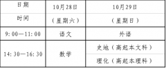 重要提醒！2020年成人高考本周末开考