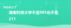 华南师范大学继续教育学院卫培教学点是985还是211