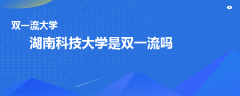 华南师范大学继续教育学院卫培教学点是双一流吗