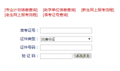 2020年8月宁夏自考报名时间及入口