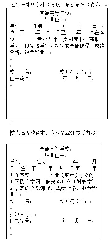 成考与普通高校的毕业证书和学位证书是否一样 成考与普通高校的毕业证书和学位证书是否一样_www.epx365.cn