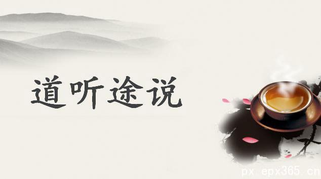 在职学习网提醒：成考录取莫要道听途说_www.epx365.cn