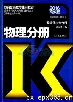 2020年深圳成人高考各科教材购买指南_www.epx365.cn