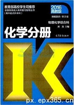 2020年深圳成人高考各科教材购买指南_www.epx365.cn