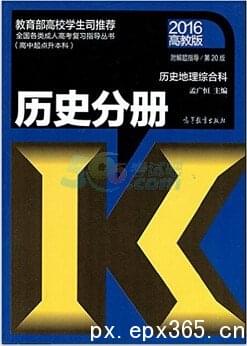2020年深圳成人高考各科教材购买指南_www.epx365.cn