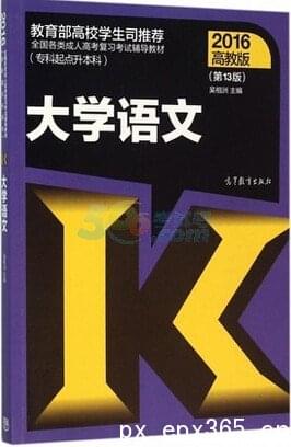 2020年深圳成人高考各科教材购买指南_www.epx365.cn
